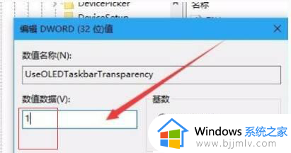 win10任务栏100%透明怎么设置_win10调任务栏100%透明的步骤