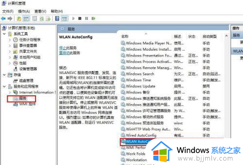 重置网络后wifi功能不见了怎么办_重置网络后wlan选项没了解决方法