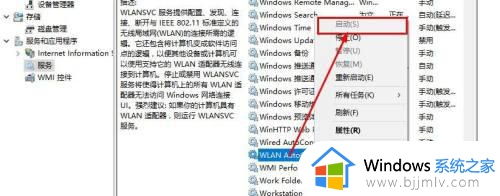 重置网络后wifi功能不见了怎么办_重置网络后wlan选项没了解决方法