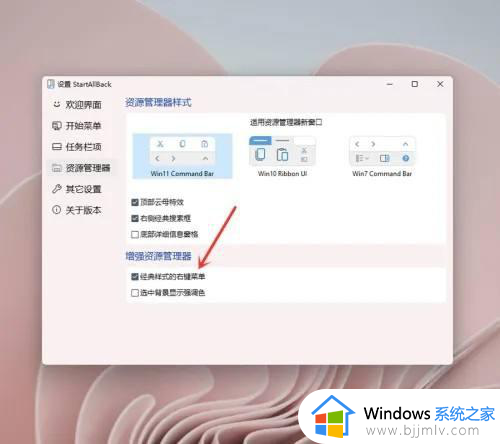 win11改回win10右键菜单设置方法_win11改win10右键菜单如何设置