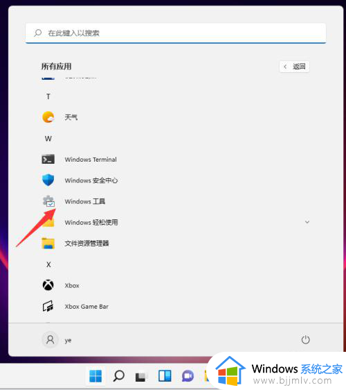 win11附件功能在哪里找？win11如何找到电脑里附件程序