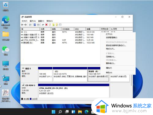 win11合并分区到c盘设置教程_win11硬盘分区如何合并到c盘