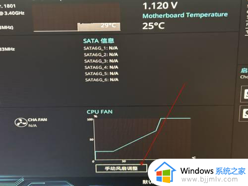 win11风扇转速怎么调节 win11系统如何调风扇转速