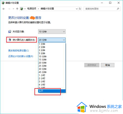 windows10电脑锁屏怎么取消掉?windows10关闭自动锁屏的步骤