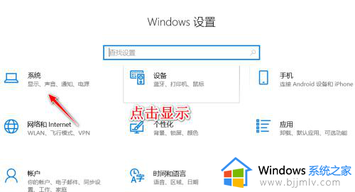 win10系统如何调整屏幕亮度_win10怎么调节电脑屏幕亮度