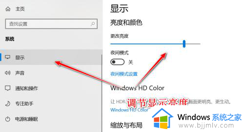 win10系统如何调整屏幕亮度_win10怎么调节电脑屏幕亮度