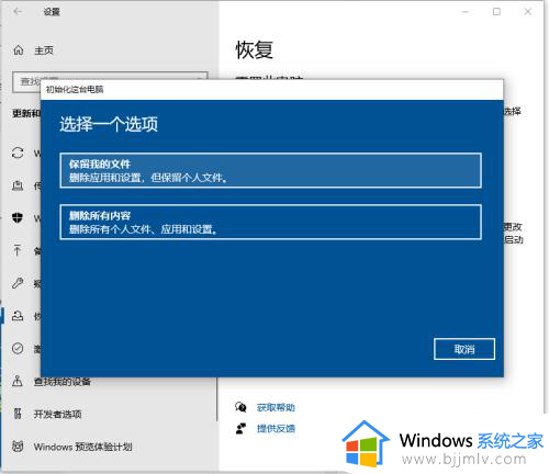 微星恢复出厂设置系统win10教程_微星win10电脑怎么恢复出厂设置