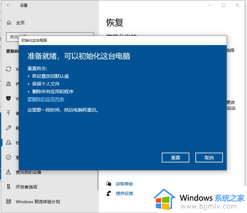 微星恢复出厂设置系统win10教程_微星win10电脑怎么恢复出厂设置