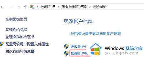 win10增加用户账户的方法_win10如何增加用户账户