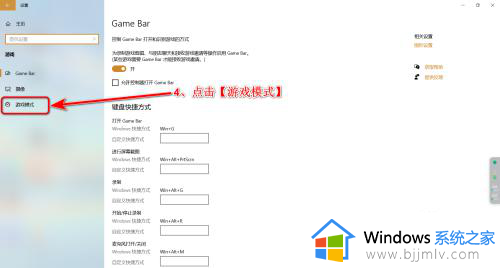 为什么win10没有游戏模式？win10里没有游戏模式解决方法