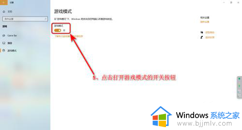 为什么win10没有游戏模式？win10里没有游戏模式解决方法