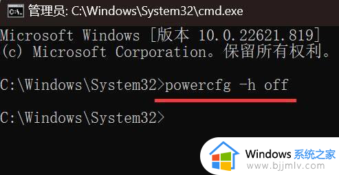 win11删除休眠文件的步骤_win11怎么删除休眠文件