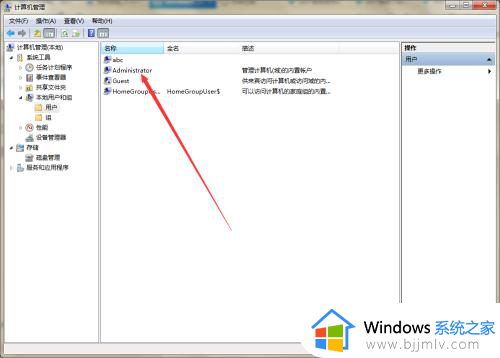 win7管理员账户被禁用怎么启用？win7管理用户被禁用如何恢复