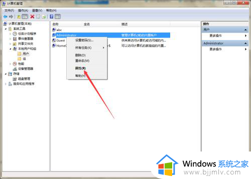 win7管理员账户被禁用怎么启用？win7管理用户被禁用如何恢复