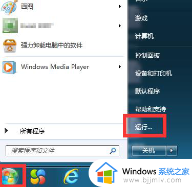 win7没有与之关联程序来执行该操作怎么回事_win7打开文件提示没有与之关联的程序来执行操作如何解决