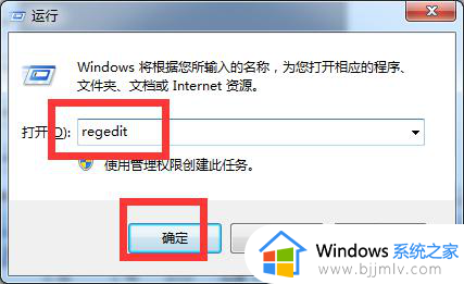 win7没有与之关联程序来执行该操作怎么回事_win7打开文件提示没有与之关联的程序来执行操作如何解决