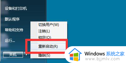 win7没有与之关联程序来执行该操作怎么回事_win7打开文件提示没有与之关联的程序来执行操作如何解决