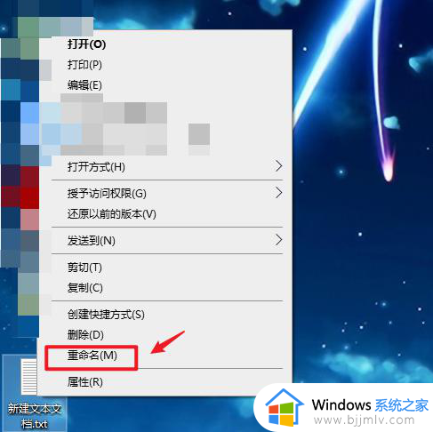 windows11文本文档修改格式的方法 win11怎么改文本文档格式