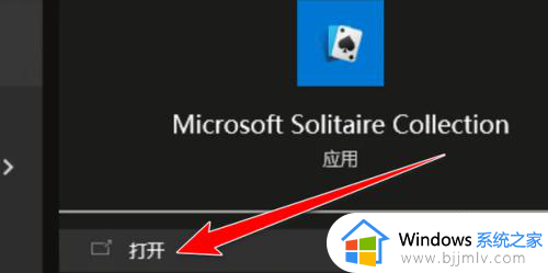 windows10电脑自带游戏在哪里_win10自带游戏打开位置介绍