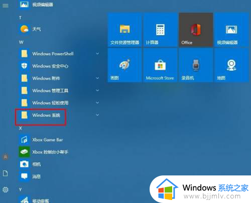 windows10调出我的电脑的方法_windows10如何打开我的电脑