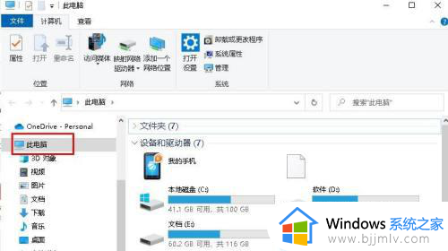 windows10调出我的电脑的方法_windows10如何打开我的电脑