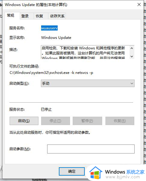 电脑永久关闭系统更新的方法_关闭windows自动更新如何操作