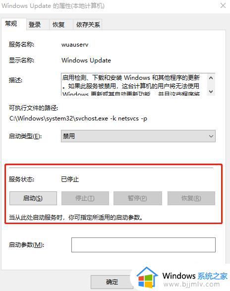 电脑永久关闭系统更新的方法_关闭windows自动更新如何操作