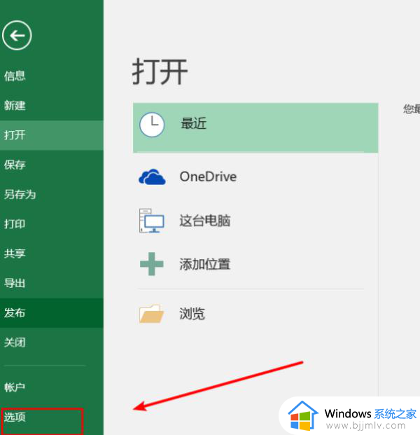 excel打开很慢是什么原因_电脑打开excel很慢如何解决