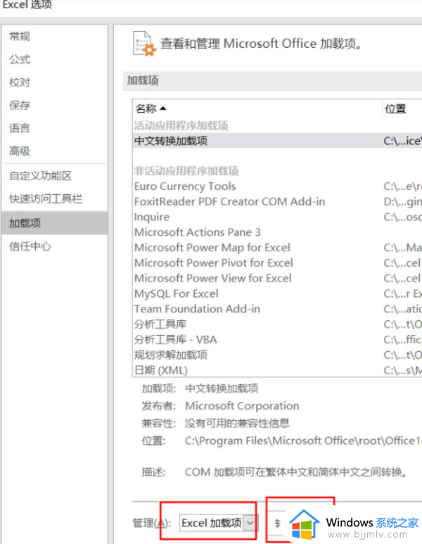 excel打开很慢是什么原因_电脑打开excel很慢如何解决