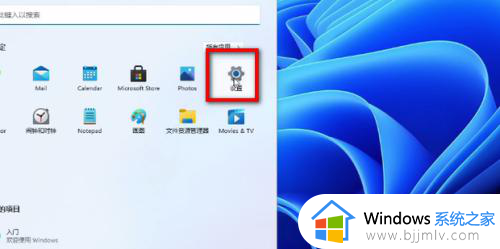 win11关闭开始菜单推荐的项目方法_如何关闭win11开始菜单推荐的项目