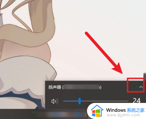 windows10耳机和音响怎么切换_win10怎么在耳机和音响之间切换