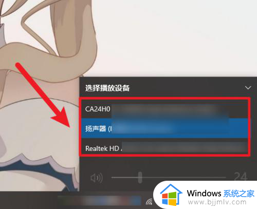 windows10耳机和音响怎么切换_win10怎么在耳机和音响之间切换