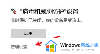 win11关闭病毒和防护详细步骤_怎样彻底关掉win11病毒和防护