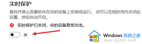 win11关闭病毒和防护详细步骤_怎样彻底关掉win11病毒和防护