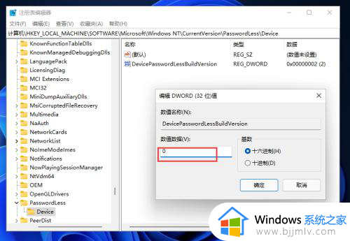 win11取消pin码登录的方法_win11怎么取消电脑pin登录密码