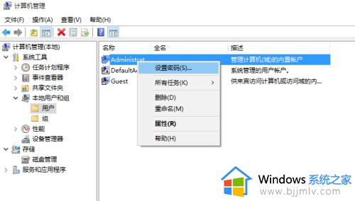 win10无法切换到管理员账户怎么办？win10切换不了管理员账户处理方法