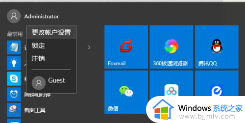 win10无法切换到管理员账户怎么办？win10切换不了管理员账户处理方法