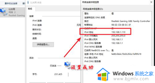 win10无法设置ip地址,请检查一个或多个设置并重试解决方案