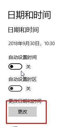 win10无法同步时间怎么办_win10无法自动更新时间如何修复