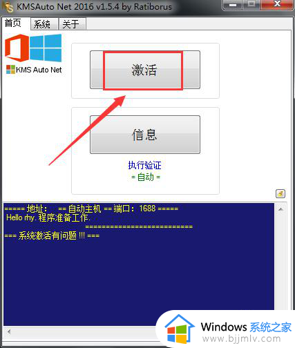 电脑右下角的激活windows怎么关闭_电脑右下角激活windows如何去掉