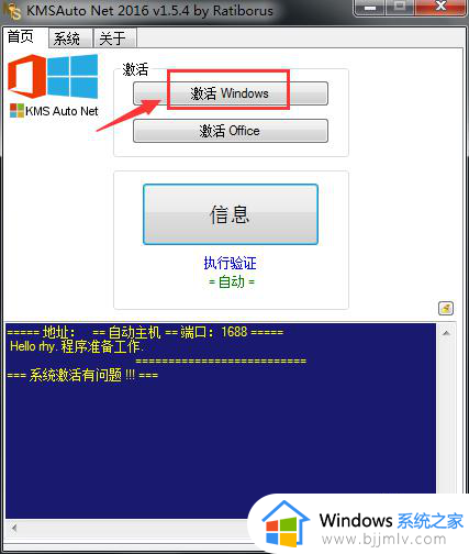 电脑右下角的激活windows怎么关闭_电脑右下角激活windows如何去掉