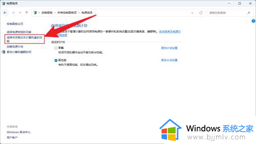 win11合上笔记本盖子不休眠设置方法_win11笔记本合上盖子不休眠怎么设置