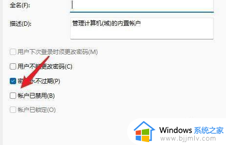 win11管理员账号怎么退出？win11如何彻底退出管理员账号