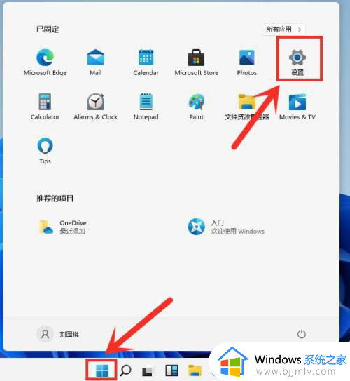 win11关闭自动开机启动软件设置方法_win11如何设置关闭开机自启动软件