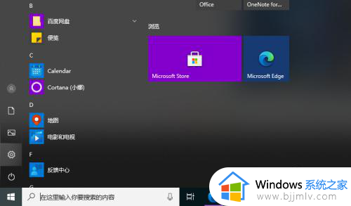 win10正在关机就卡住了怎么办？win10关机卡住一直转圈解决方案