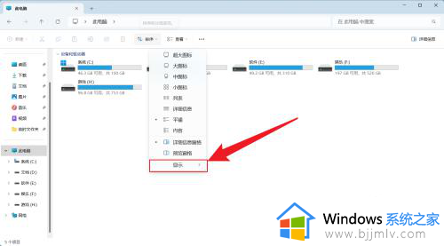 win11后缀名怎么显示出来_win11显示文件后缀名设置方法