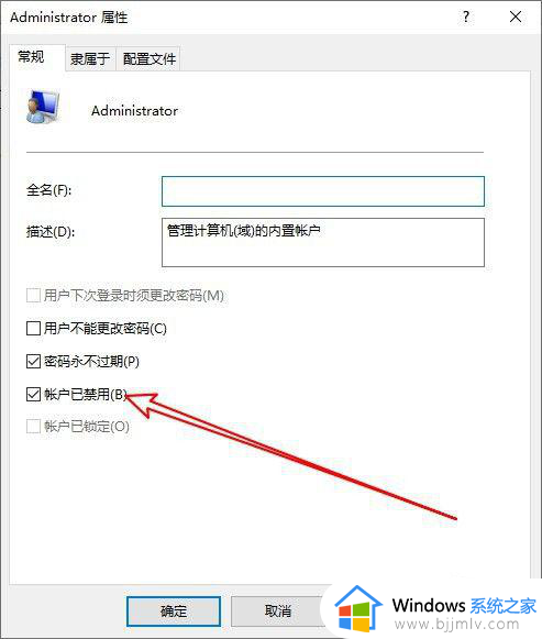 win10账户设置成超级管理员方法_win10如何设置超级管理员账户