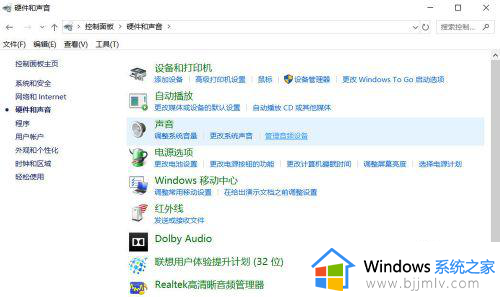 windows10耳机没声音怎么设置_win10插入耳机后为什么没有声音