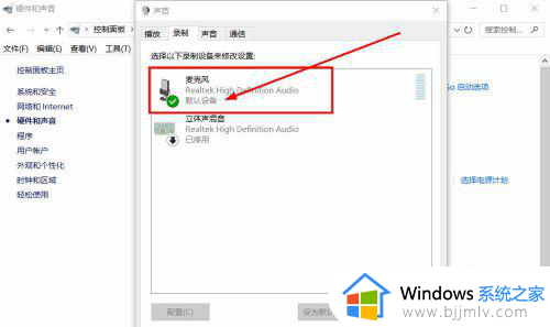 windows10耳机没声音怎么设置_win10插入耳机后为什么没有声音