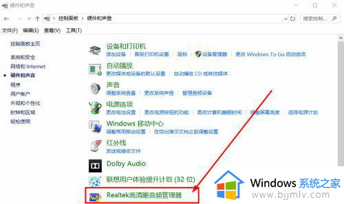 windows10耳机没声音怎么设置_win10插入耳机后为什么没有声音